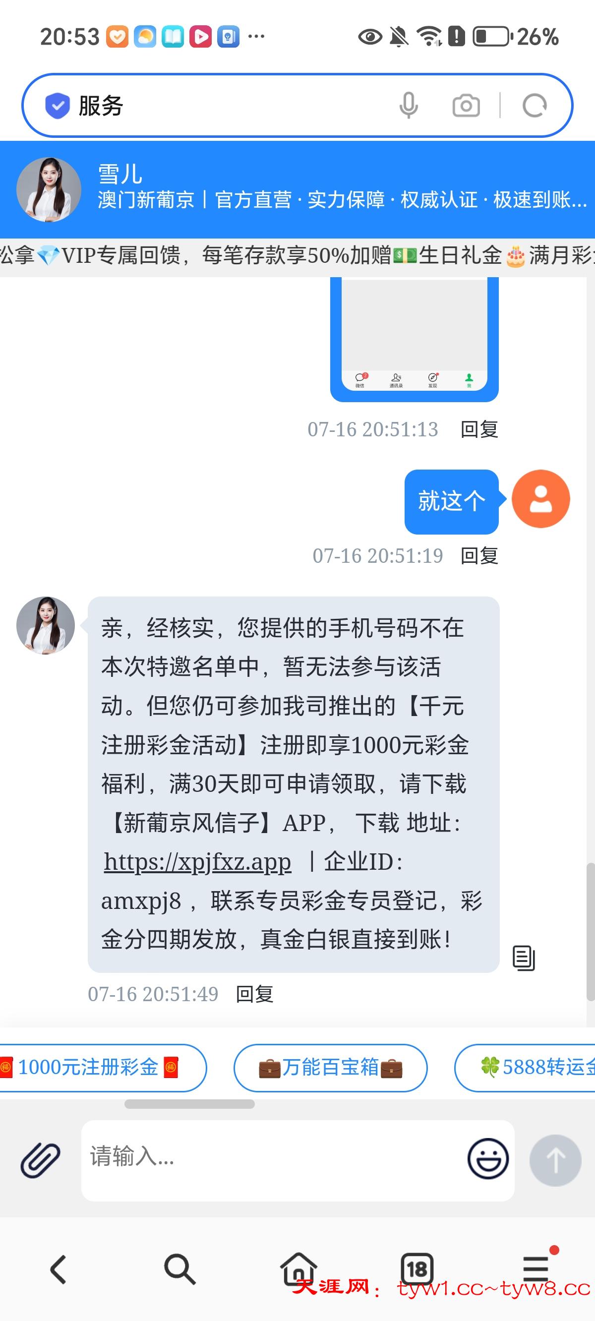 Screenshot_20250716_205320_com_hihonor_baidu_browser_LightSearchActivity.jpg