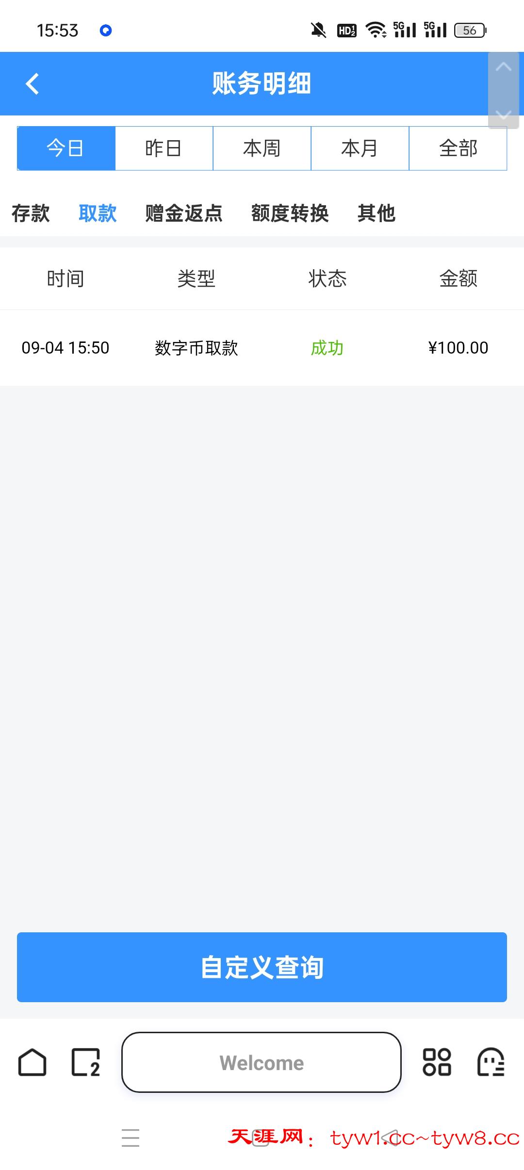 Screenshot_2025-09-04-15-53-43-57_8b7aa5be40a89c6a7df806c347da652a.jpg