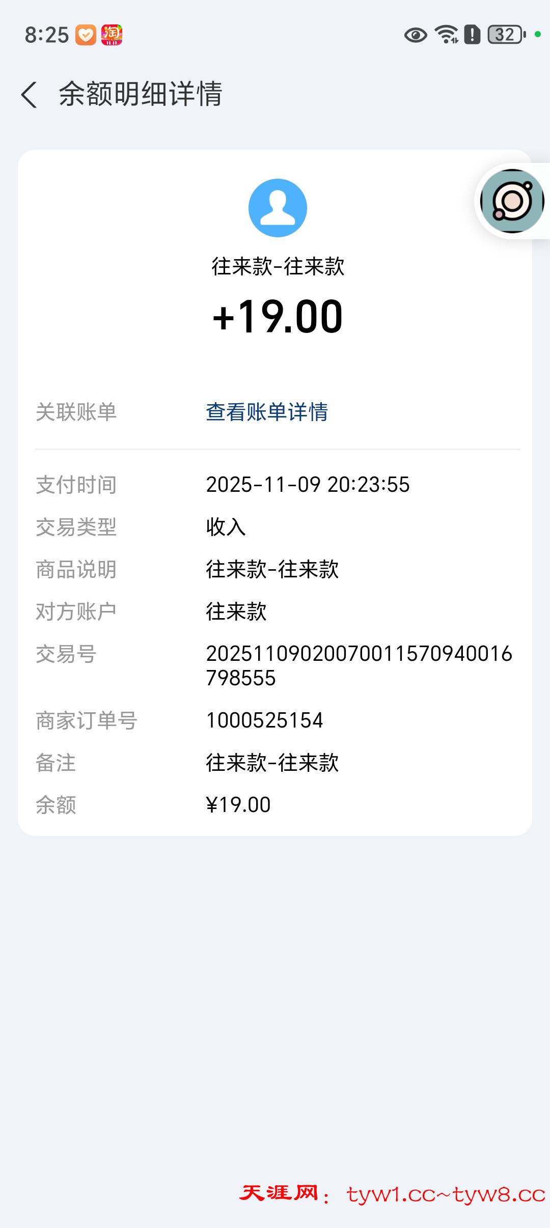 Screenshot_20251109_202526_com_eg_android_AlipayGphone_XRiverActivity.jpg