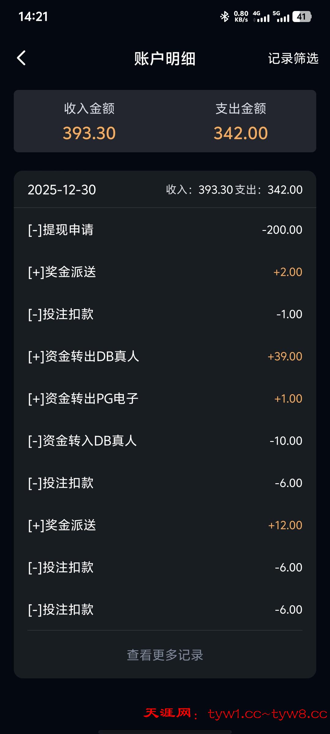 Screenshot_20251230_142101.jpg