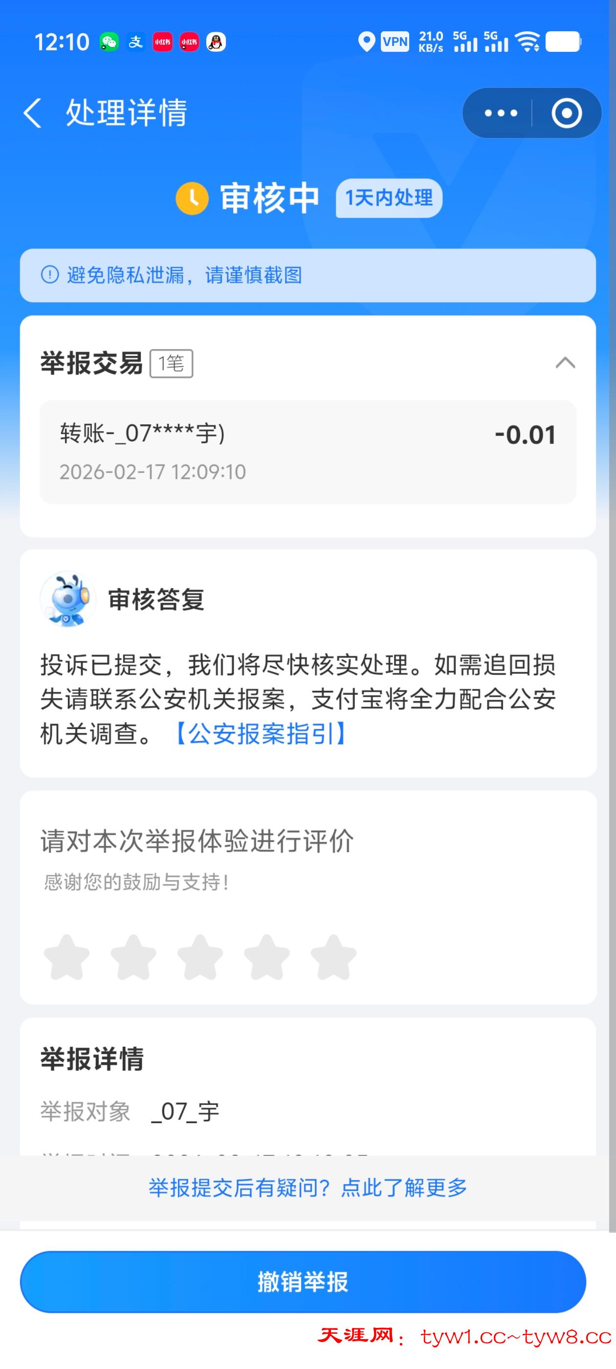 Screenshot_20260217_121038.jpg