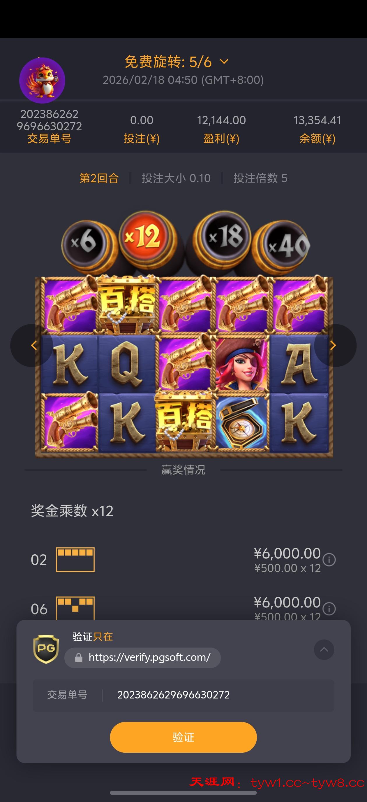 Screenshot_20260218_054908.jpg